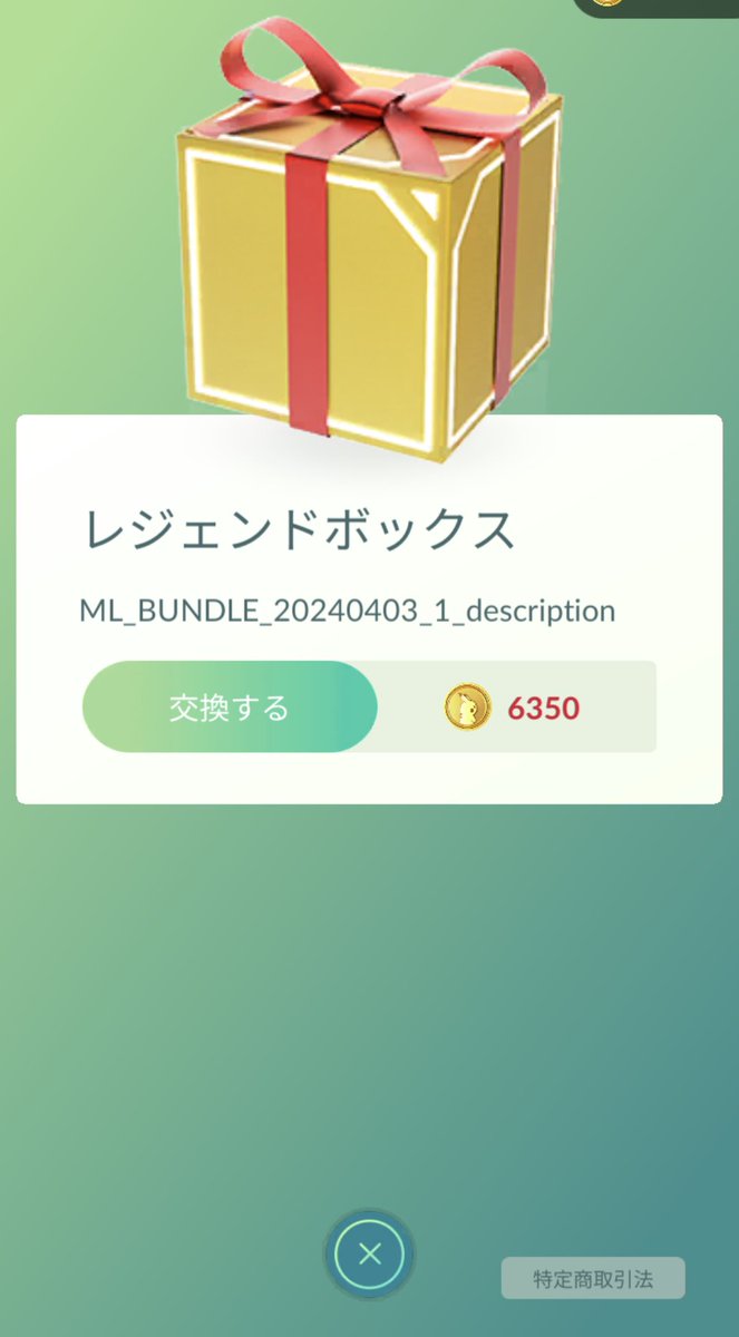 このボックスは何が入ってるのかな(笑)