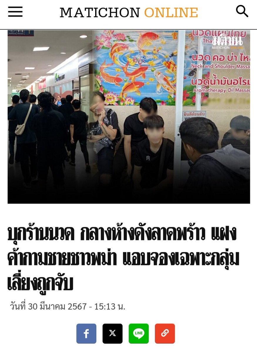 Gay ซาวน่า ประเทศไทย (@gay85652441) on Twitter photo 