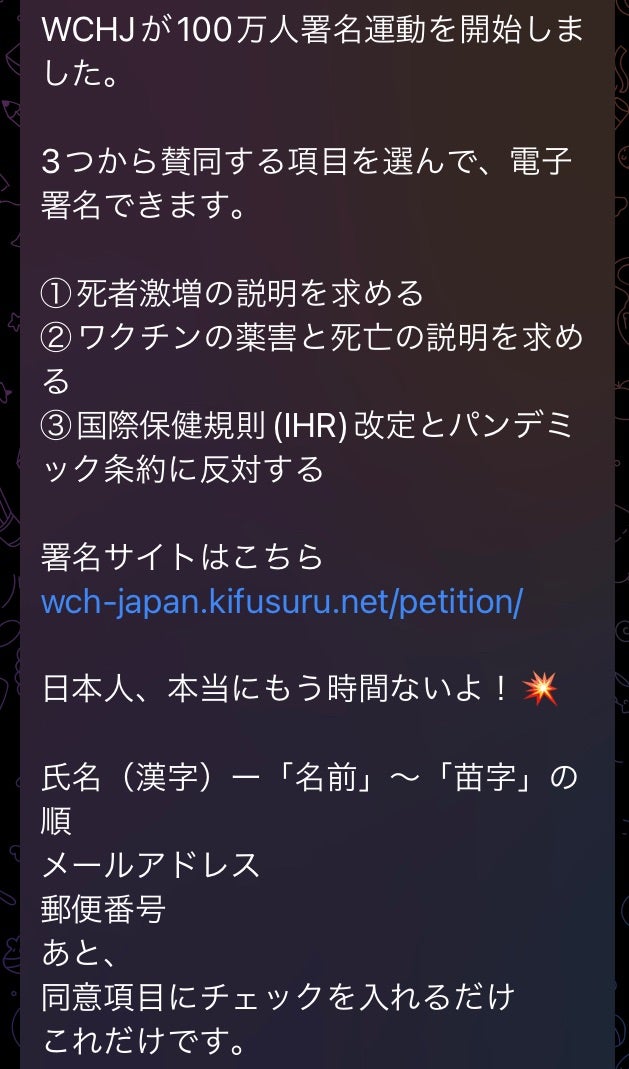 拡散希望‼️ 100万人署名運動　超過死亡説明せよ
ameblo.jp/yoshi1020nihei…