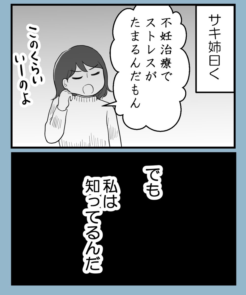 私を嫌う姉から離れるまで-不妊様になった姉ー【3】(0/5)   

#漫画が読めるハッシュタグ 