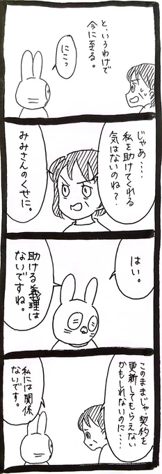 胃潰瘍になった話103 