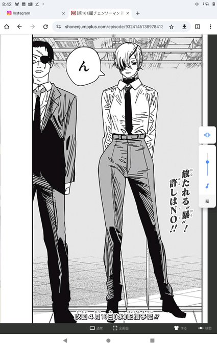 最近のチェンソの感想は クァンシエロいな 現場からは以上です 