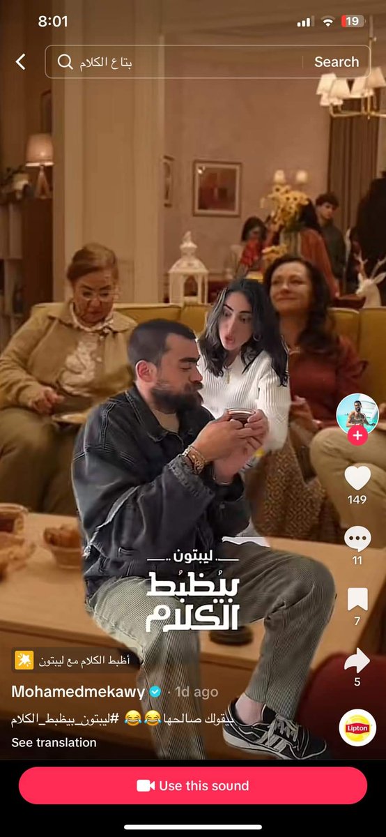 Dorktya's tweet photo. مجاهدين التيكتوك و راكبين الترند اللي كانوا بيعيطولنا اول شهر و ڤيديوهات و مقاطعات ..
مخرجين من الشفا امبارح فوق ال٥٠٠ جـثة ،، البلوجرز ف مصر امبارح برضو :
ليبتون بيظبط الكلام !!!!
متعملوش زيهم با جماعه ليبتون مقاطعه . https://t.co/opzn1IqZDd