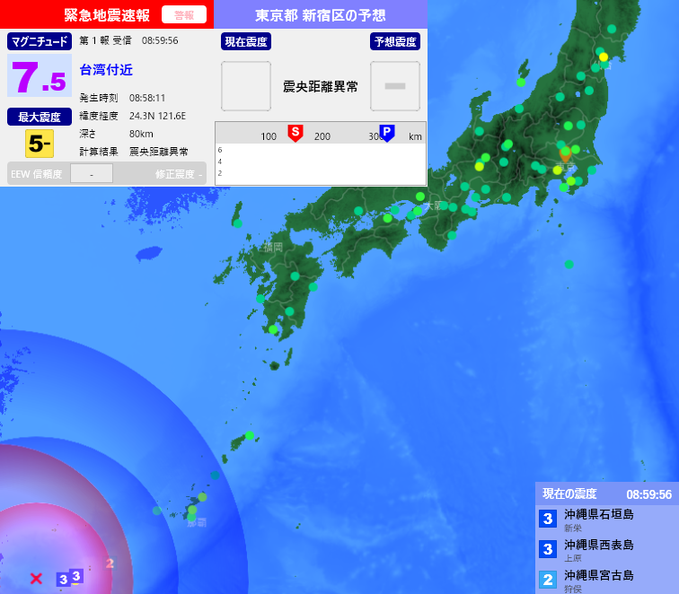 EqAlarm's tweet photo. [緊急地震速報] 08:59:58現在
第1報 警報
発生時刻：08:58:11
震央情報：台湾付近
震源情報：24.3N 121.6E 80km
地震規模：M7.5 最大震度：5弱
予想震度：0.0 猶予時間：主要動 到達 https://t.co/dzUp6bz14o