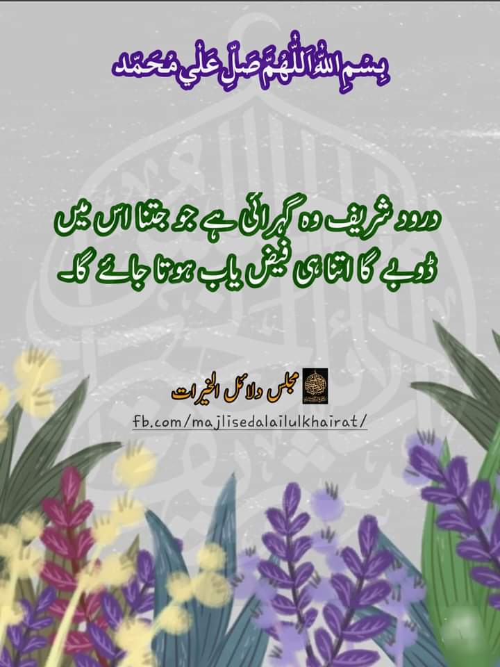 💐السلام علیکم ورحمة الله وبركاته 💐 🏵صبح بخیر🏵 اللہ پاک ہم سب کو درود پاک کی کثرت کرنے کی توفیق عطا فرمائے آمین..🪷🫠