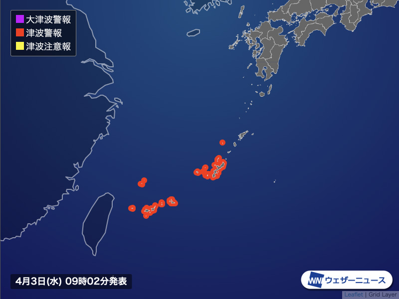 【津波警報】
4月3日(水)8時58分頃に台湾付近で発生したM7.5の地震により、9時01分に沖縄県地方に津波警報が発表されました。

津波による被害が発生します。沿岸部や川沿いにいる人はただちに高台や避難ビルなど安全な場所へ避難してください。
weathernews.jp/s/topics/20240…