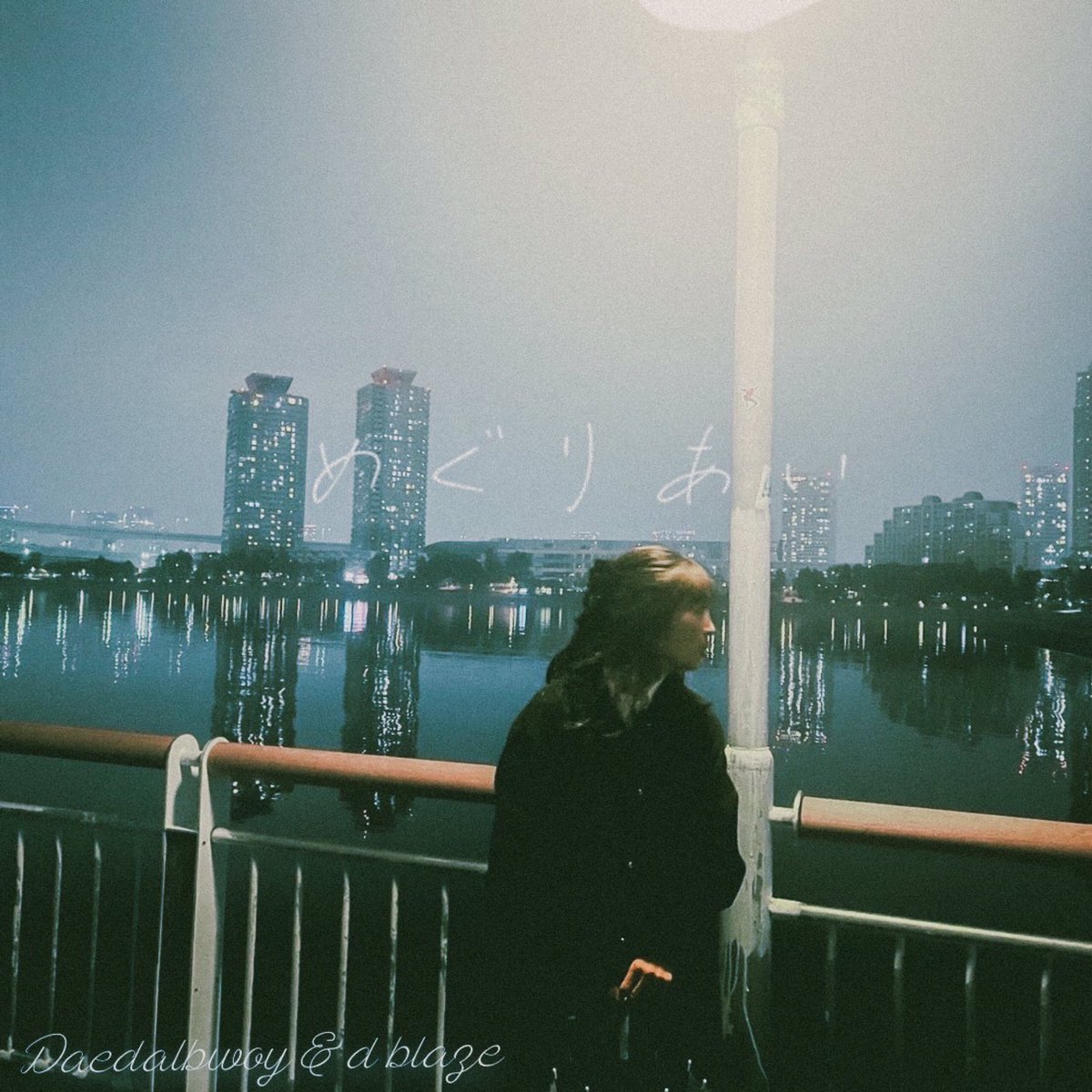 New single 配信開始😎🎧

''巡愛''

春らしい曲になってるから
聴いてくれよな😏❤️‍🔥

linkco.re/M5EZ7zYN
