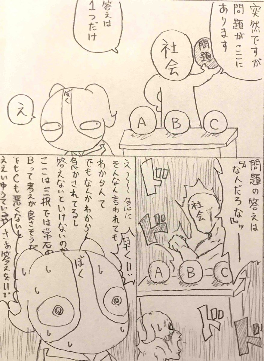 #新社会人に伝えたい労働のイメージ 