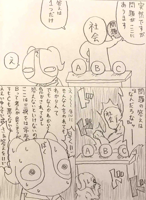 #新社会人に伝えたい労働のイメージ 