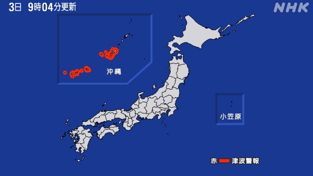 【Emergency!】 Tsunami is coming!!! Those staying in Okinawa Prefecture, Miyako Island, and other islands should immediately flee to higher ground!!!