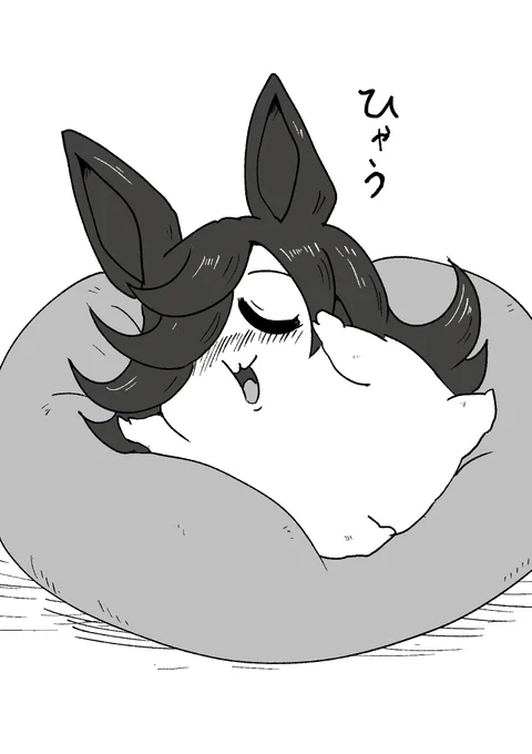 ヒャウ… 