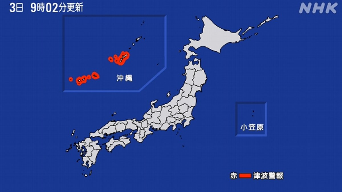 【#TSUNAMI Warning issued】 - Okinawa Main Island Region - Miyakojima Region - Yaeyama Region EVACUATE immediately to a safer place such as high ground or an evacuation building. www3.nhk.or.jp/nhkworld/