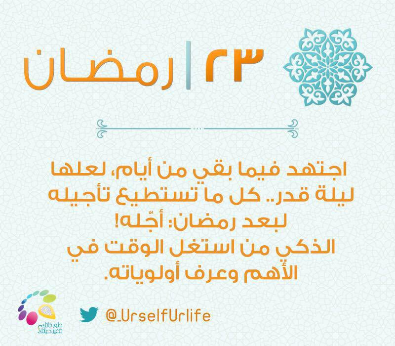 طور ذاتك_تتغير حياتك (@_urselfurlife) on Twitter photo 