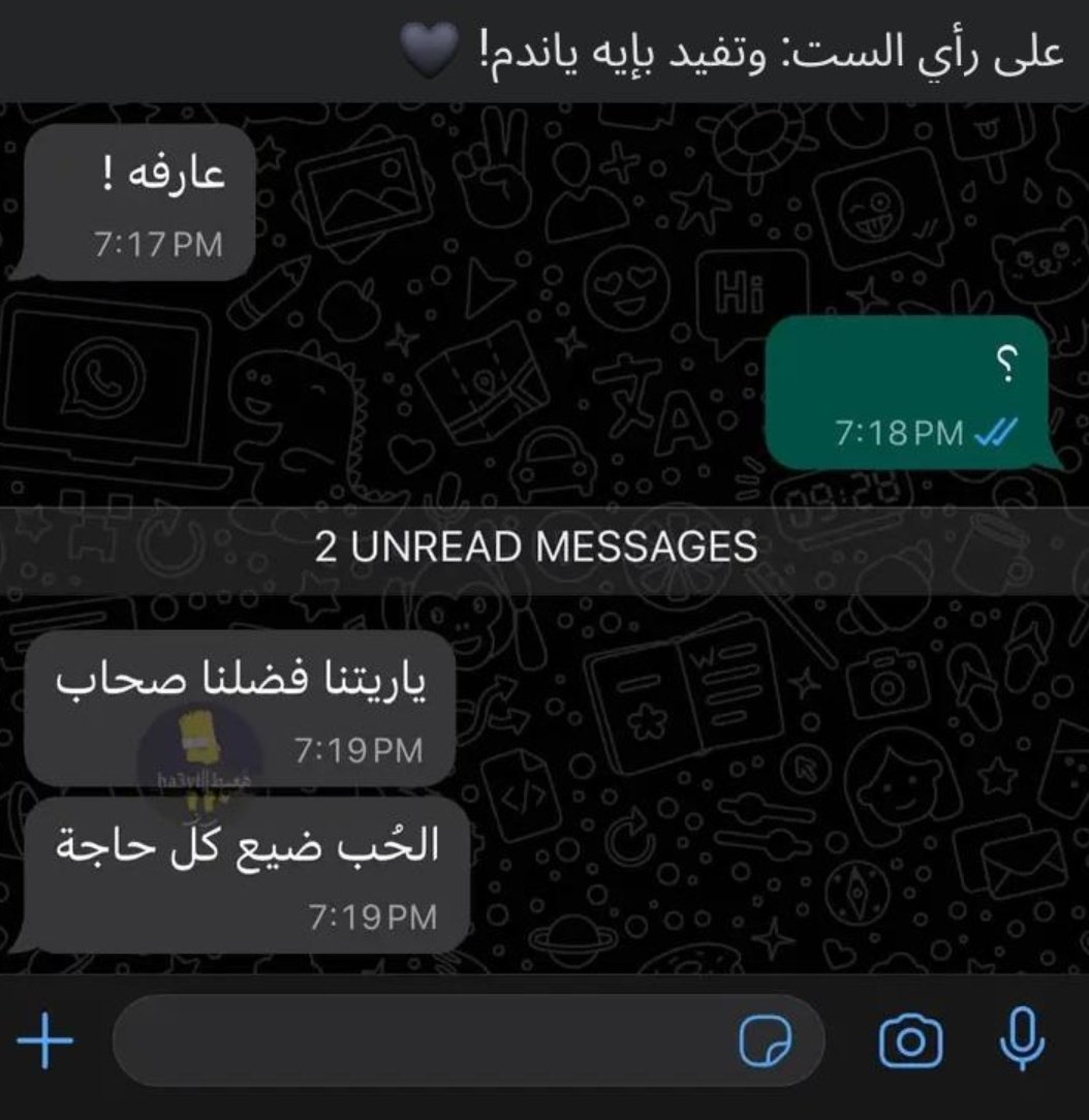 ياريتنا..