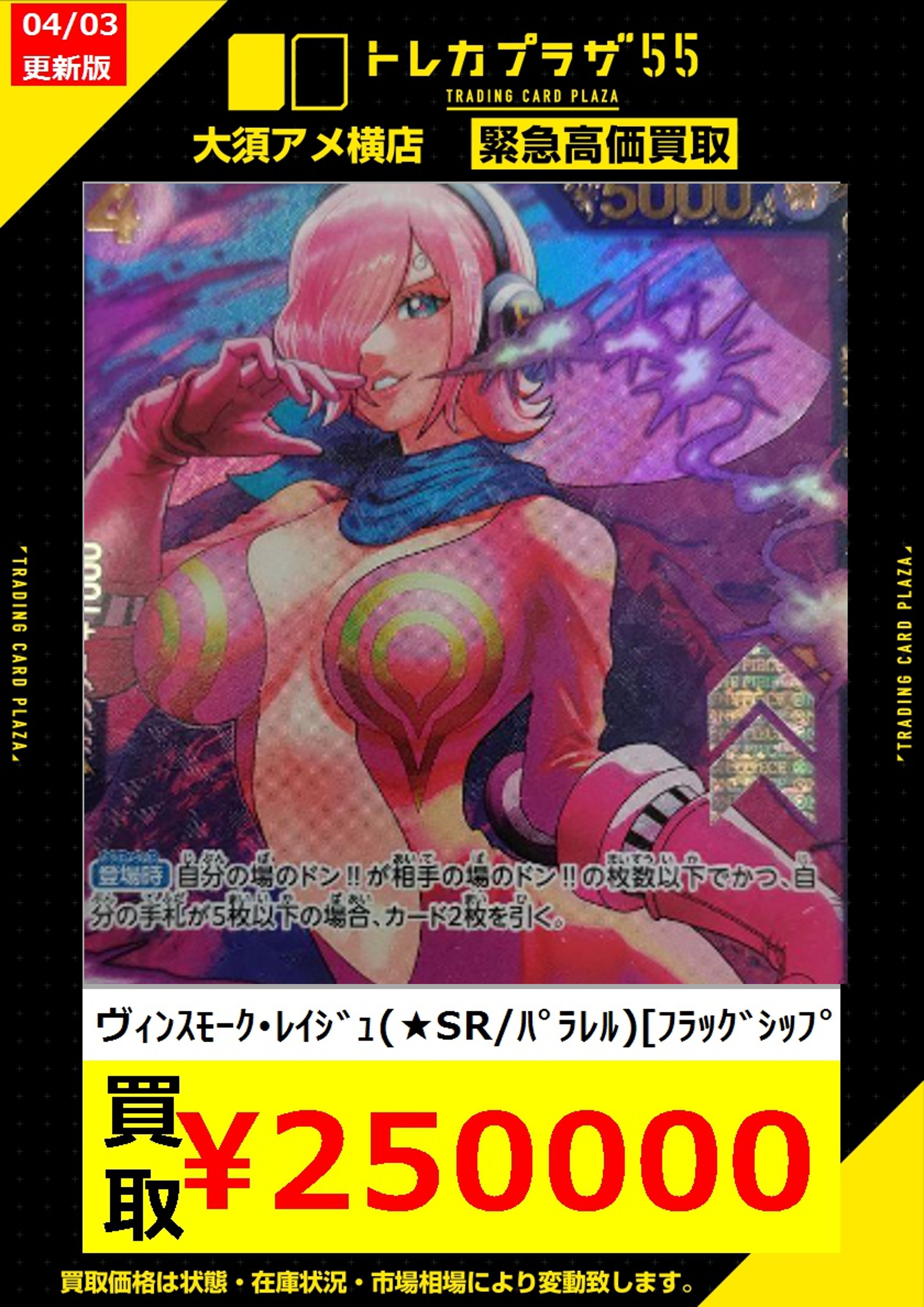 ワンピースカード レイジュ フラッグシップ PSA10 最終値下げ