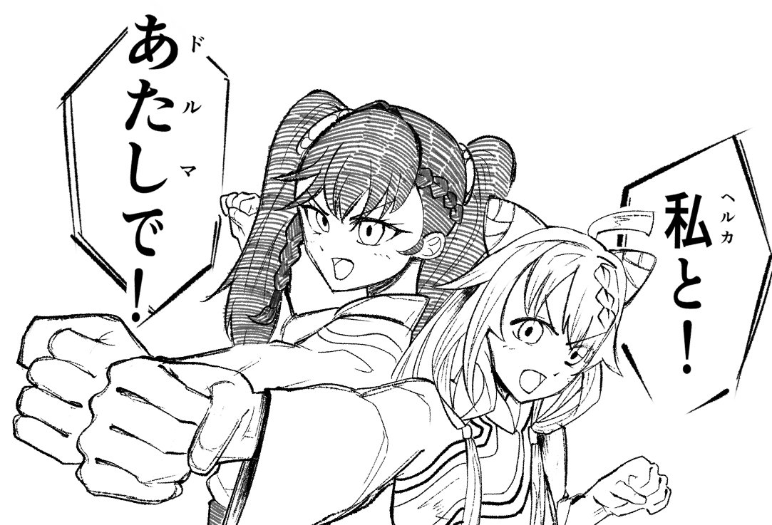 エクシーズチェンジ !

""DOLKKA"" 
