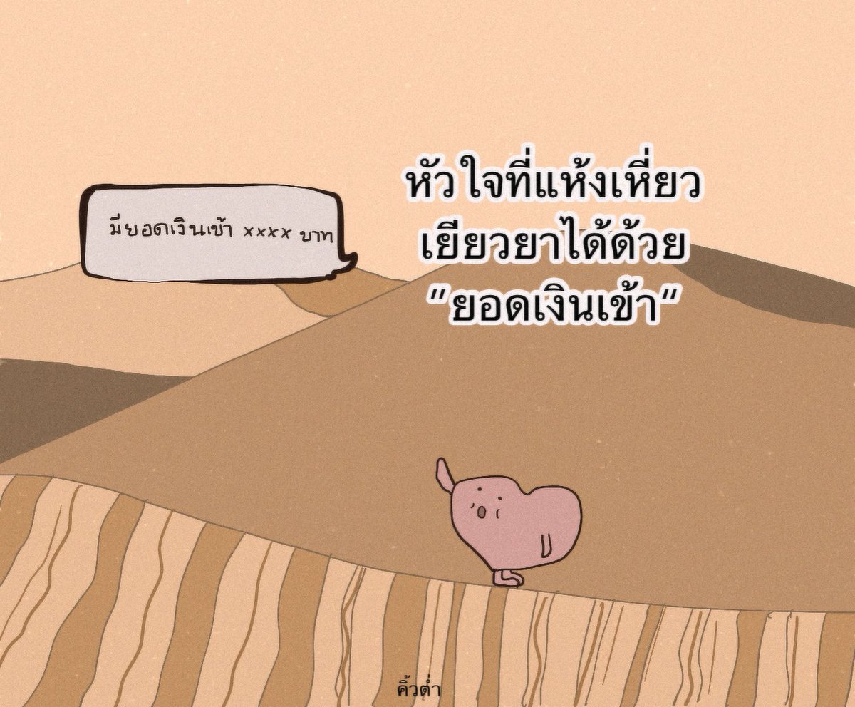 kiwtum's tweet photo. เพราะเราต่างมี

วิธีเยียวยาใจ

ที่ต่างกันไป

😊 https://t.co/UgxbsGD58I