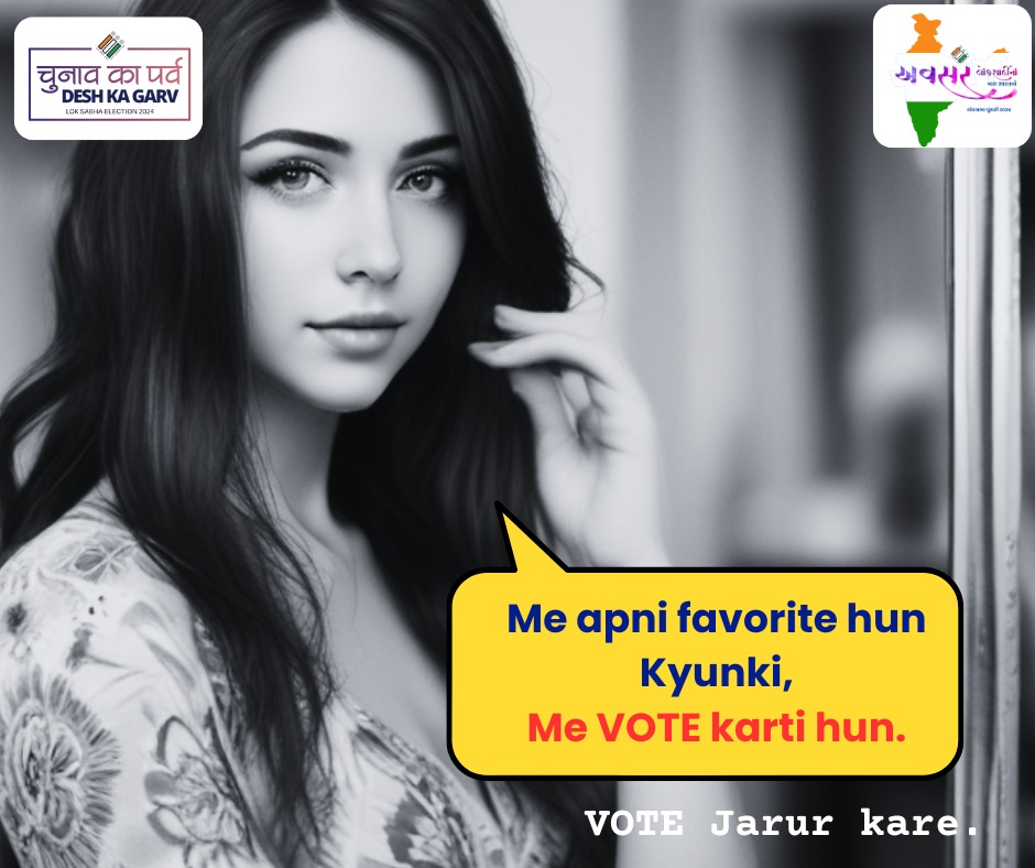 તમે પણ મતદાન કરી તમારા પોતાના ફેવરીટ બનો.
#IVoteforSure #MeraVoteDeshkeliye #ChunavKaParv #DeshKaGarv #Election2024 #EveryVoteCounts #DemocracyMatters #VotingRights #VoiceYourChoice #ElectionAwareness #MakeYourVoiceHeard #VotingIsPower #CivicDuty #YourVoteYourVoice