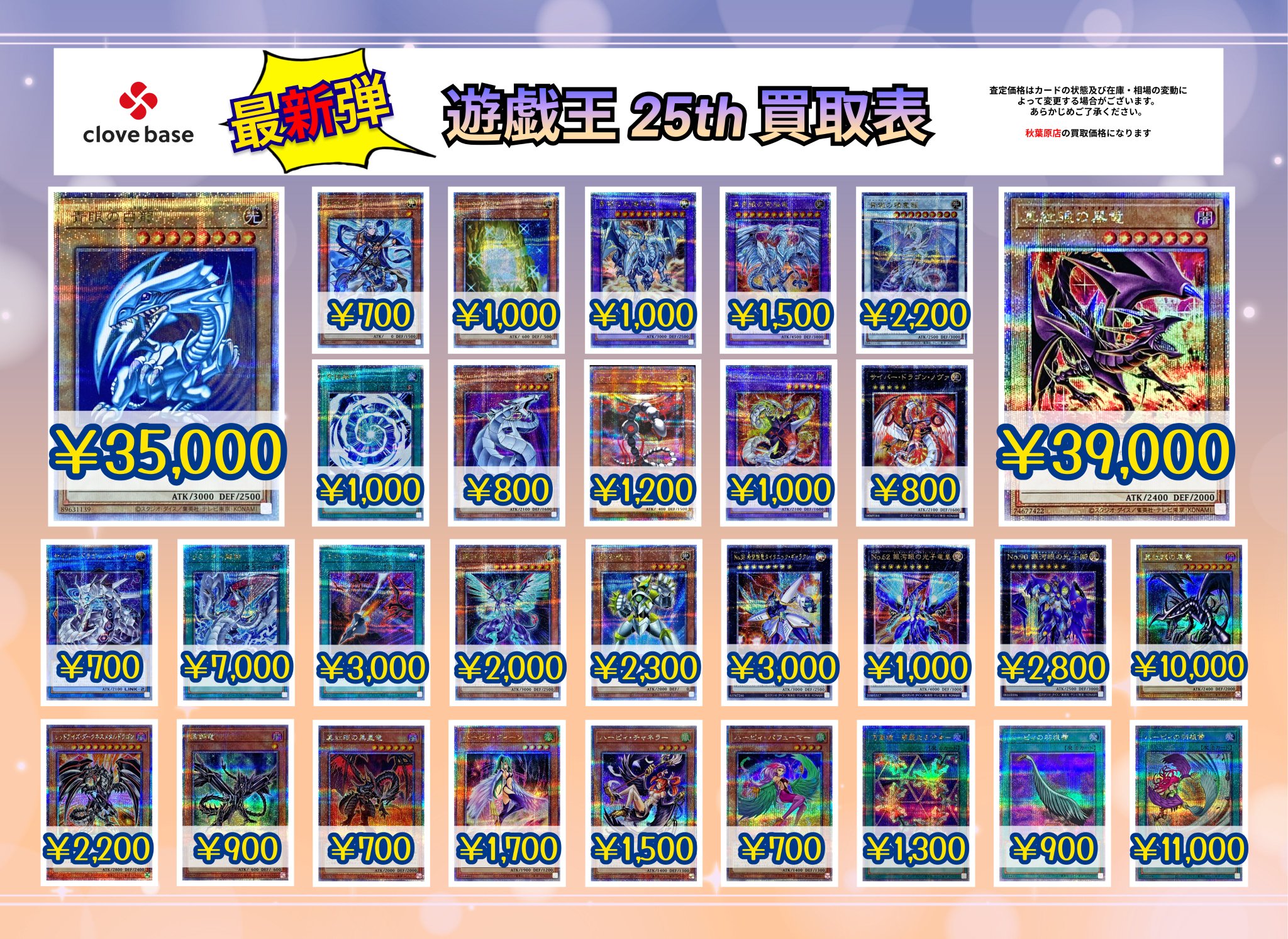 遊戯王 25th買取表】PSA10]遊戯王 三幻神 オシリス オベリスク ラー