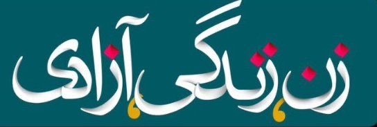 Ali Enteshari tweet media