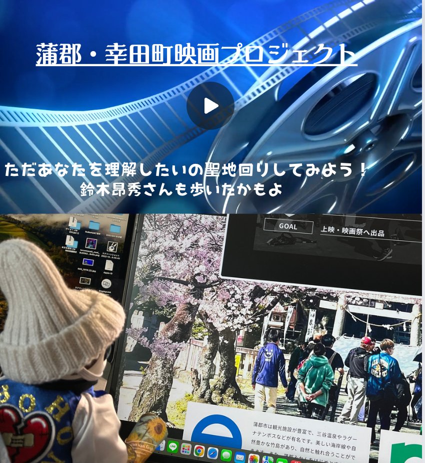 bijyosiweb_yuko's tweet photo. 『蒲郡市・幸田町映画制作プロジェクト』では、ムービーを制作するチャンスです。クリエイティブなアイデアを映像で世界に伝える第一歩を、私たちと一緒に踏み出しましょう
#gamagori-kota-eiga.com #蒲郡 #幸田町 #ただあなたを理解したい #鈴木昴秀 #私を誰だと思ってるの #最高のオバハン #utubora https://t.co/K6kwS6wMCA
