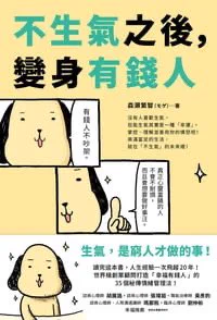 最近、イラスト描いた本が中国・韓国・台湾で続々と翻訳されていて嬉しい! 