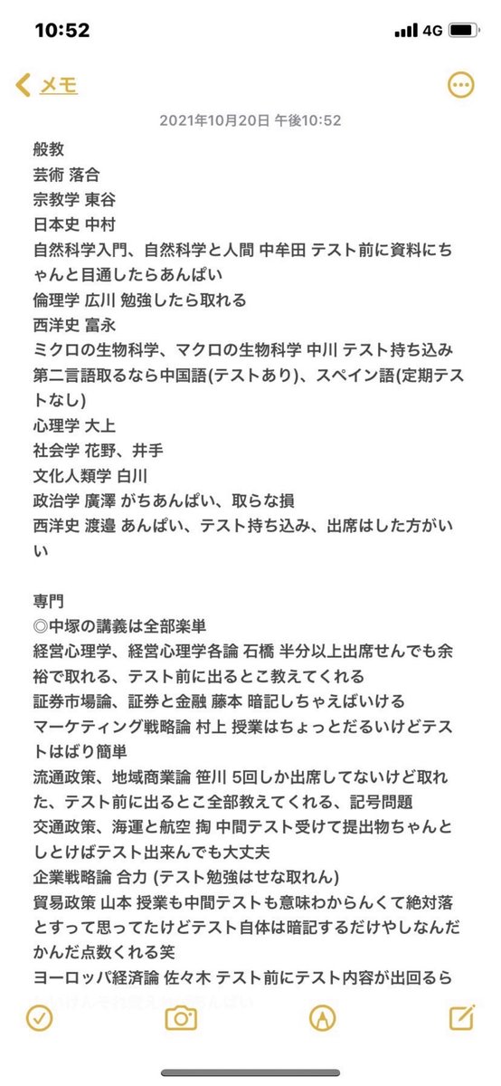 a_kahu's tweet photo. 2年前集めた楽単情報 https://t.co/EQMmjZTq71