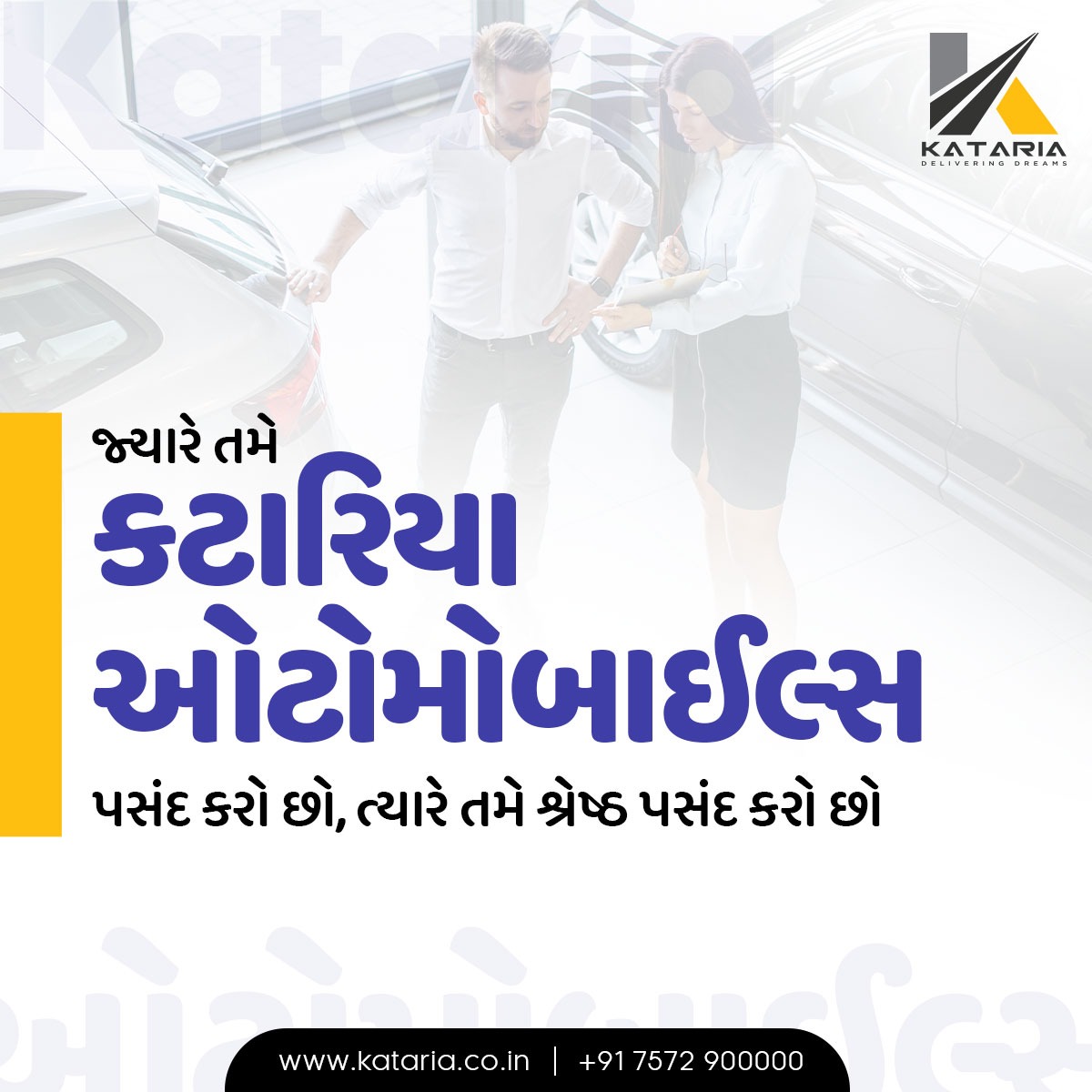 શ્રેષ્ઠતા પસંદ કરો, કટારિયા ઓટોમોબાઈલ્સ પસંદ કરો. અમારી સાથે, તમે વ્યવસાયમાં શ્રેષ્ઠ પસંદ કરી રહ્યાં છો.

Mail us at leads@kataria.co.in or call us at +91 7572900000

#kataria #katariaautomobiles #katariagroup #MarutiSuzuki #KatariaCare #BuyYourOwnCar #BuyFromKataria