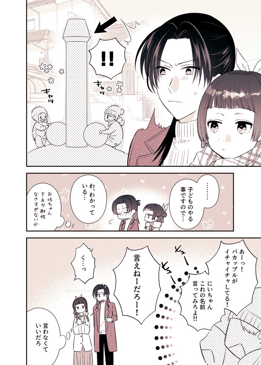 猫猫近所の子どもに懐かれてそうっていう息抜き漫画(現パロ) 