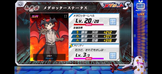 コラボロッタのアビリティの台詞ってコラボ先のパロディが通例だけど…これ何? 他のもよくわからん。
そしてデビルマンだったらコレしかないだろ。

というかなんなんだ今回のコス…。 