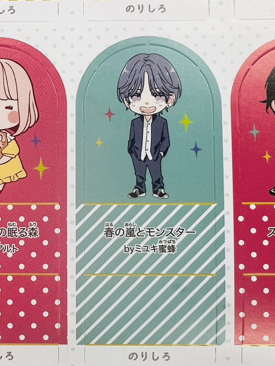 春の嵐とモンスター＆花とゆめ付録 42特典セット アクスタ 栢くん