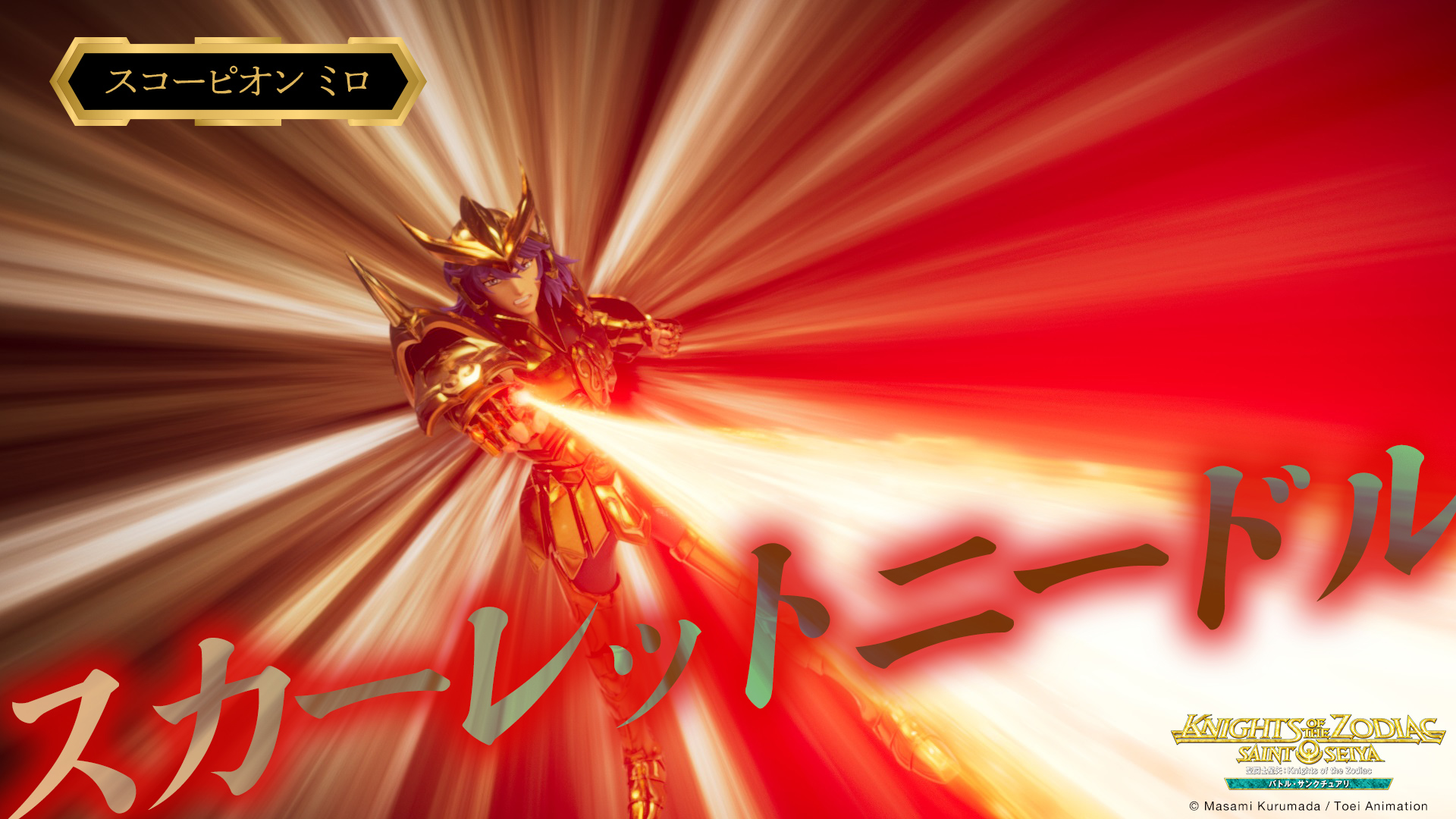 聖闘士星矢 カードダス セイントパラダイス 黄金聖闘士 ACT.2 47 聖闘士星矢 カードダス セイントパラダイス 黄金聖闘士 ACT.2 47