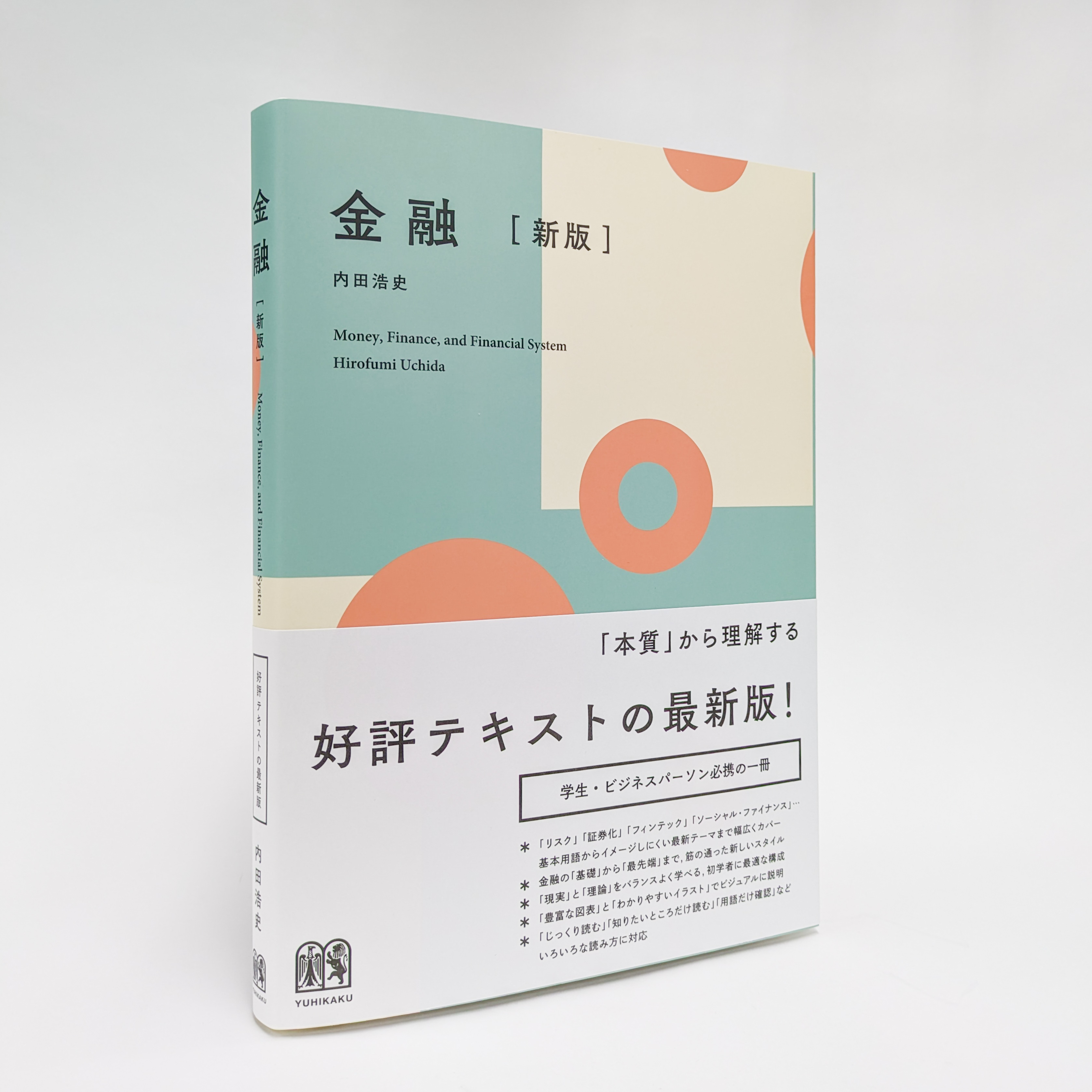 ソビエト法概論 (有斐閣双書 入門・基礎知識編) | 藤田 勇 |本