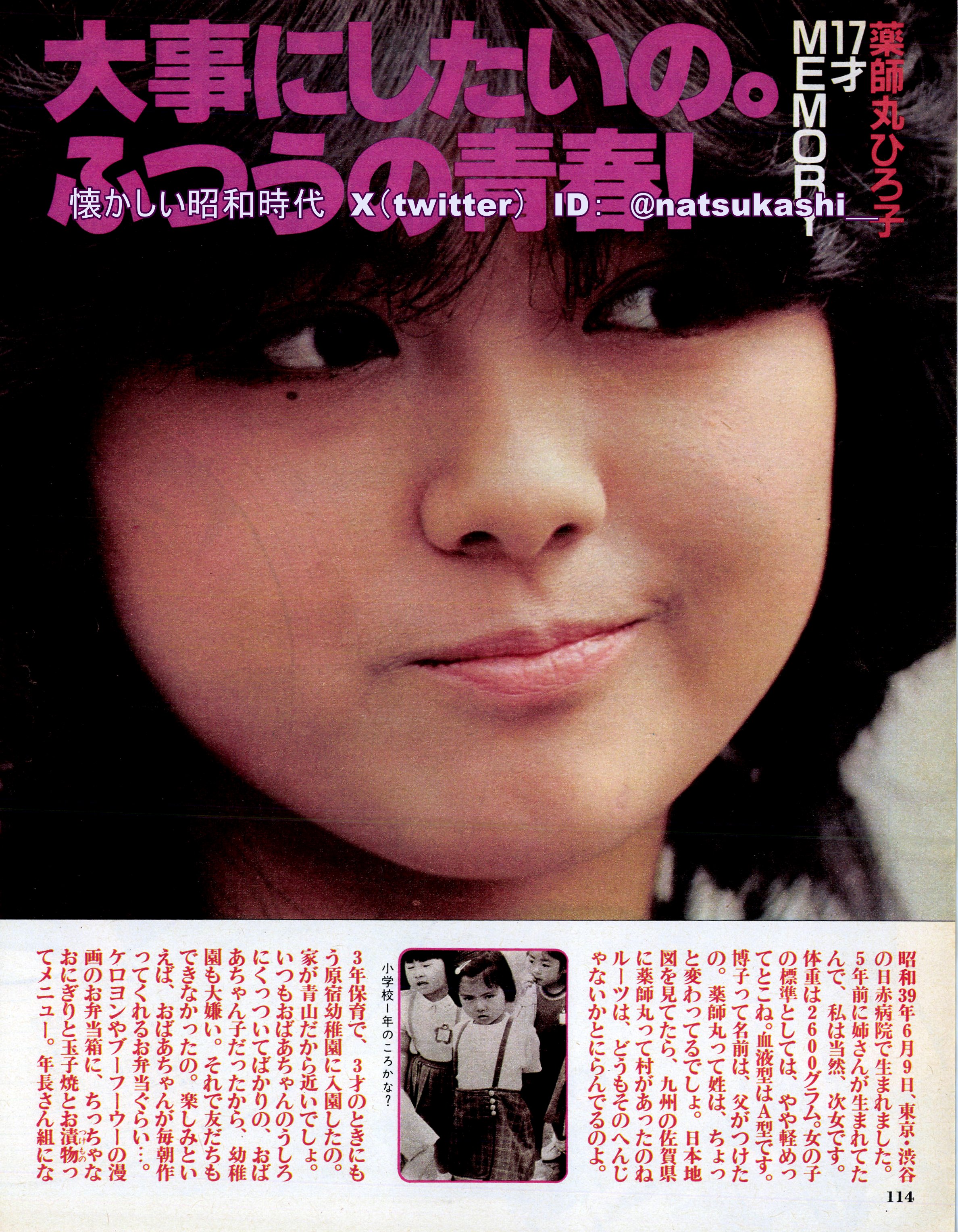 懐かしい昭和時代(女性) on X: 懐かしい昭和時代(女性) on X: