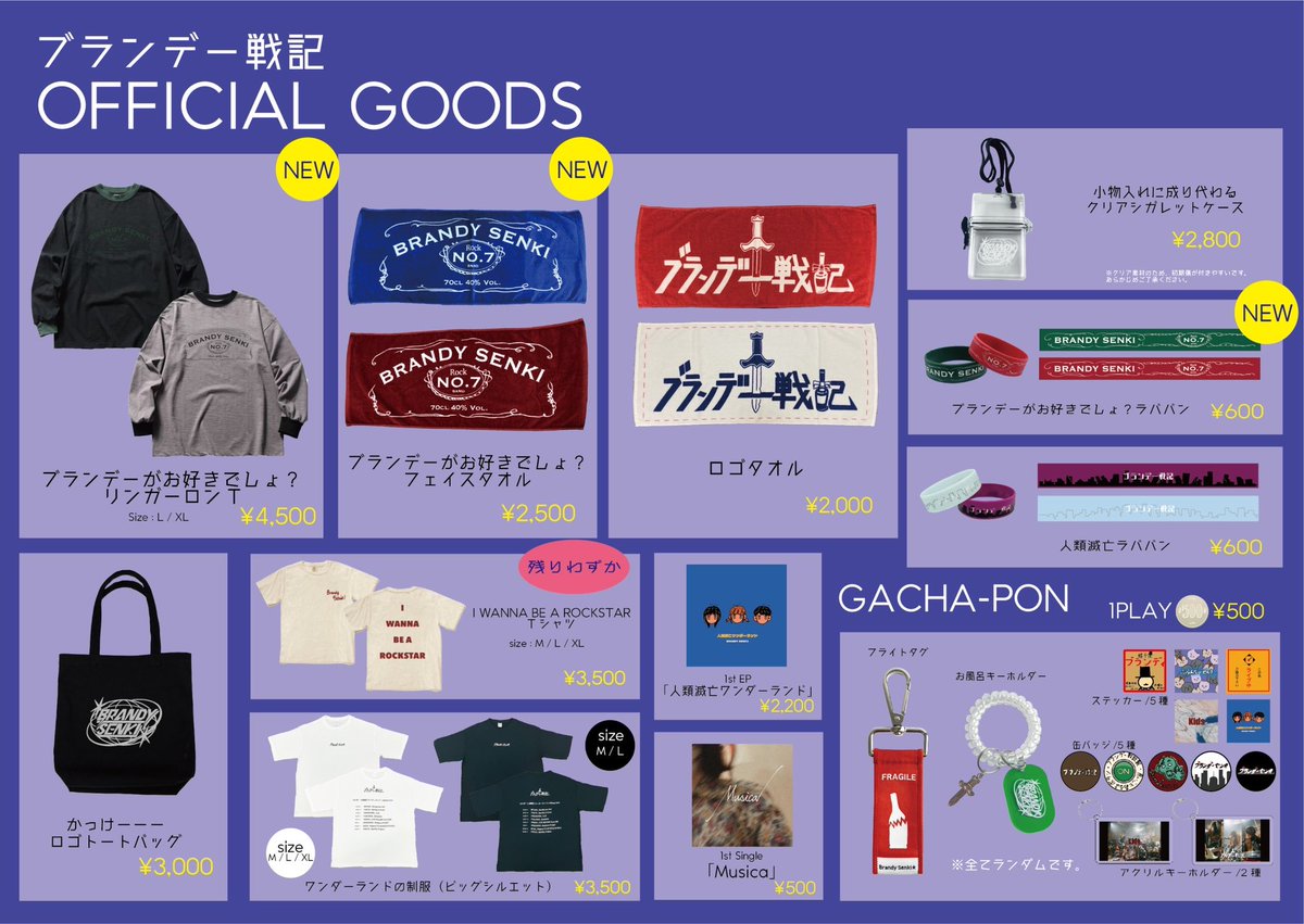 ブランデー戦記 / BRANDY SENKI on X