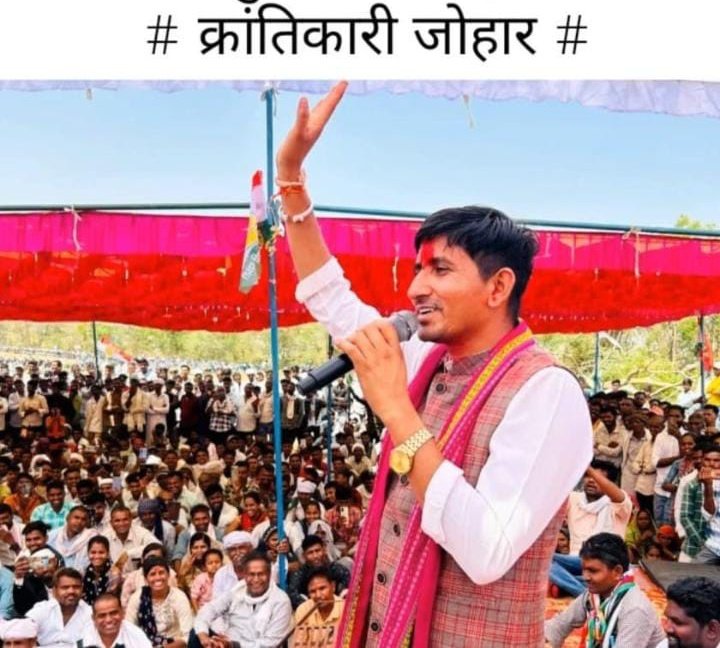 जोहार साथियों एकजुट होकर आवाज बुलंद करते रहिए 🤝✍️✊ आज हमारी टीम @JANTA_KI_AWAJ21 के साथ लिखें Follow kare : @INQALAB_ARMY_IN, @Power_Of_Johar_ @raj_fashion_add @ShyamMa31862950 @Rc_Annu1 #VoteFor_राजकुमार_रोत