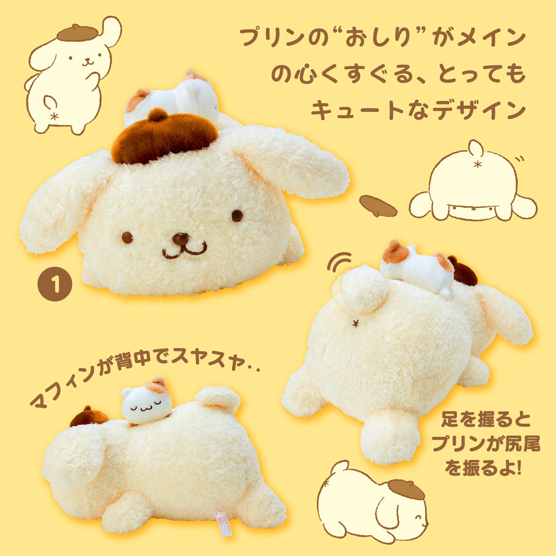 ポムポムプリン最新グッズ情報 on X: ポムポムプリン最新グッズ情報 on X: