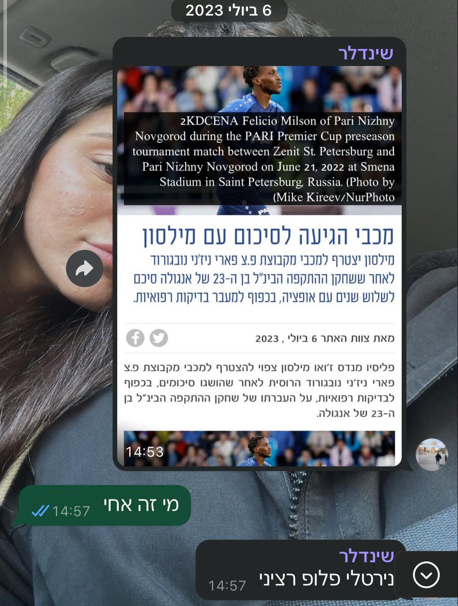 אריאל שינדלר tweet media