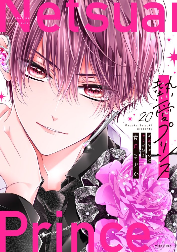 seidukimadoka's tweet photo. 三つ子の誕生日お祝いしてくださる皆様ありがとうございますー！！😭🙏✨✨お優しいー！🙏✨✨今後ともTerzettoをどうぞよろしくお願いいたします！！🙇‍♀️✨ https://t.co/P67rHFrERv