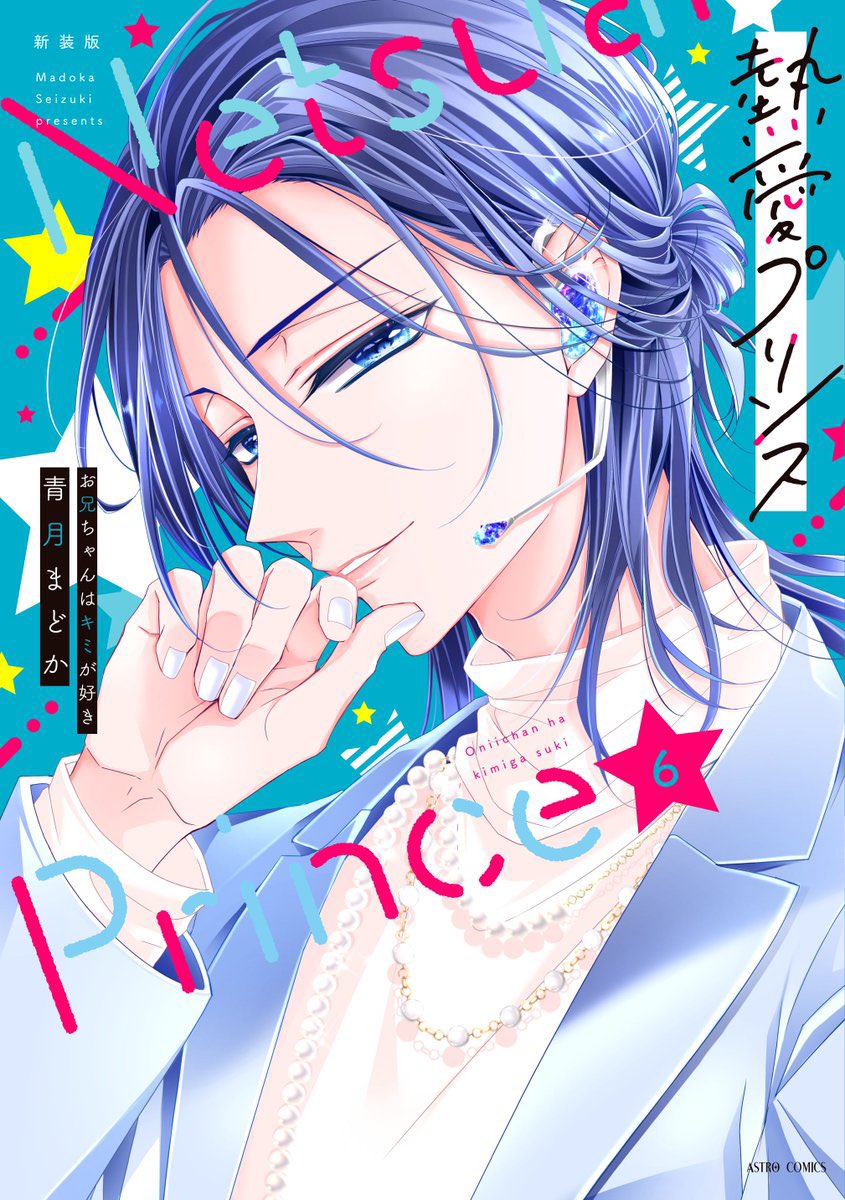 seidukimadoka's tweet photo. 三つ子の誕生日お祝いしてくださる皆様ありがとうございますー！！😭🙏✨✨お優しいー！🙏✨✨今後ともTerzettoをどうぞよろしくお願いいたします！！🙇‍♀️✨ https://t.co/P67rHFrERv