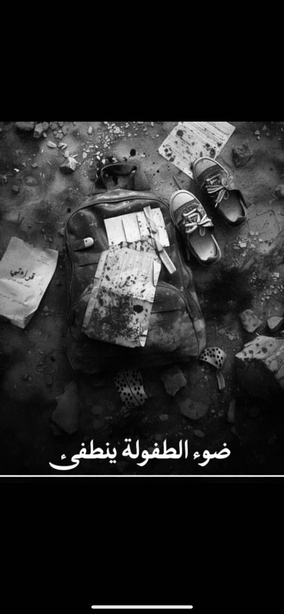 اتحاد الركبي يعزي ذوي ضحايا طلاب  الهارثة الأليم ..

يتقدم الاتحاد العراقي للركبي بأحر التعازي والمواساة إلى ذوي ضحايا الحادثة الأليمة في الهارثة / البصرة الطلبة الصغار الذين توفوا اثر حادث دهس ، داعين الباري عز وجل أن يرحمهم ويسكنهم فسيح جناته، ويشافي  الجرحى .