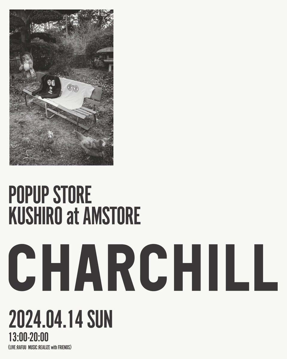 amstore420's tweet photo. 現在休業中の当店ですが
4月久しぶりにオープンします！

“CHARCHILL”のオシャレなアパレルをチェックしにきませんか？

さらに音楽ライブの予定も！
皆様のご来店お待ちしております！ https://t.co/St5FEPWnqx