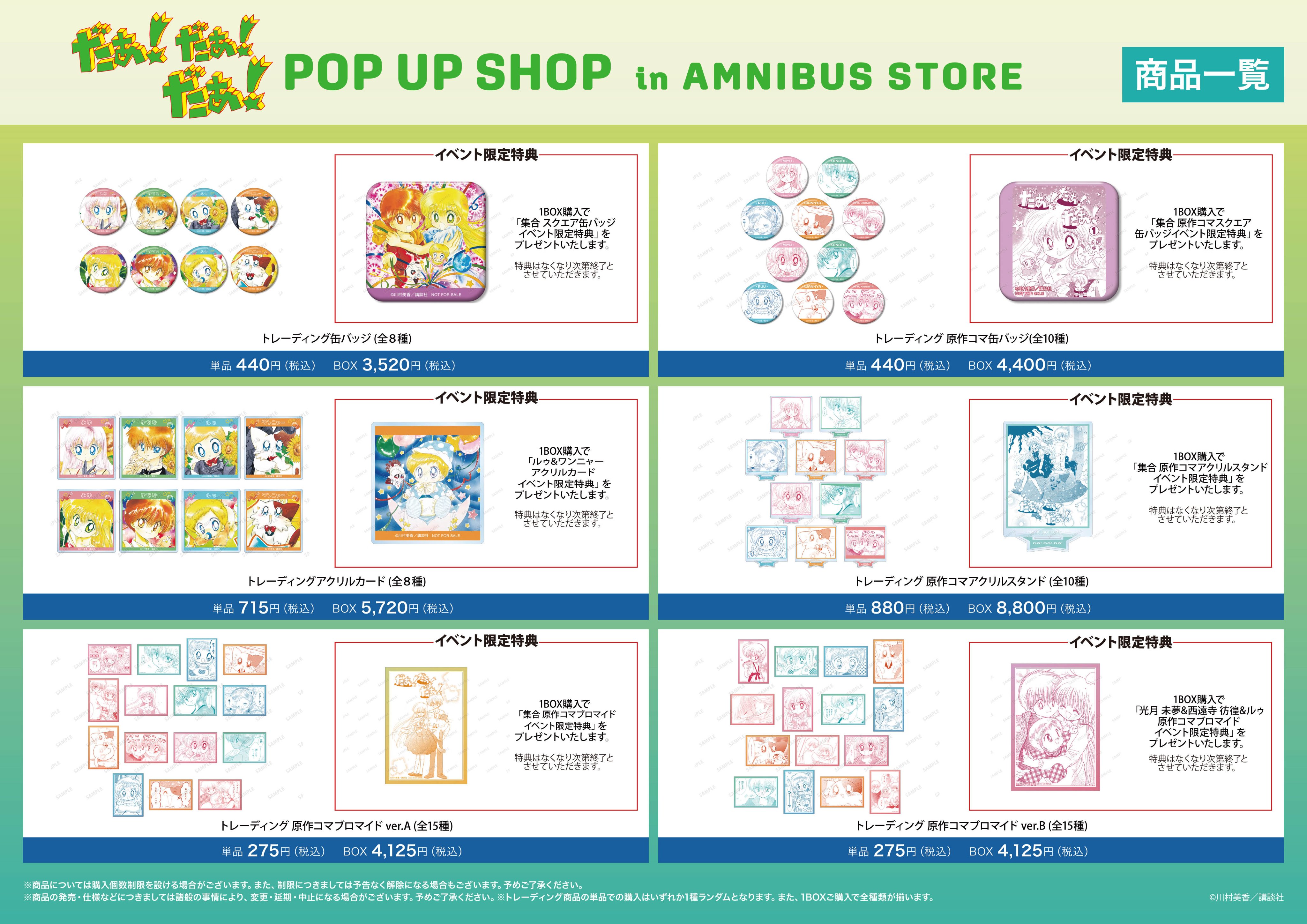 AMNIBUS STORE (@AMNIBUS_STORE) / X