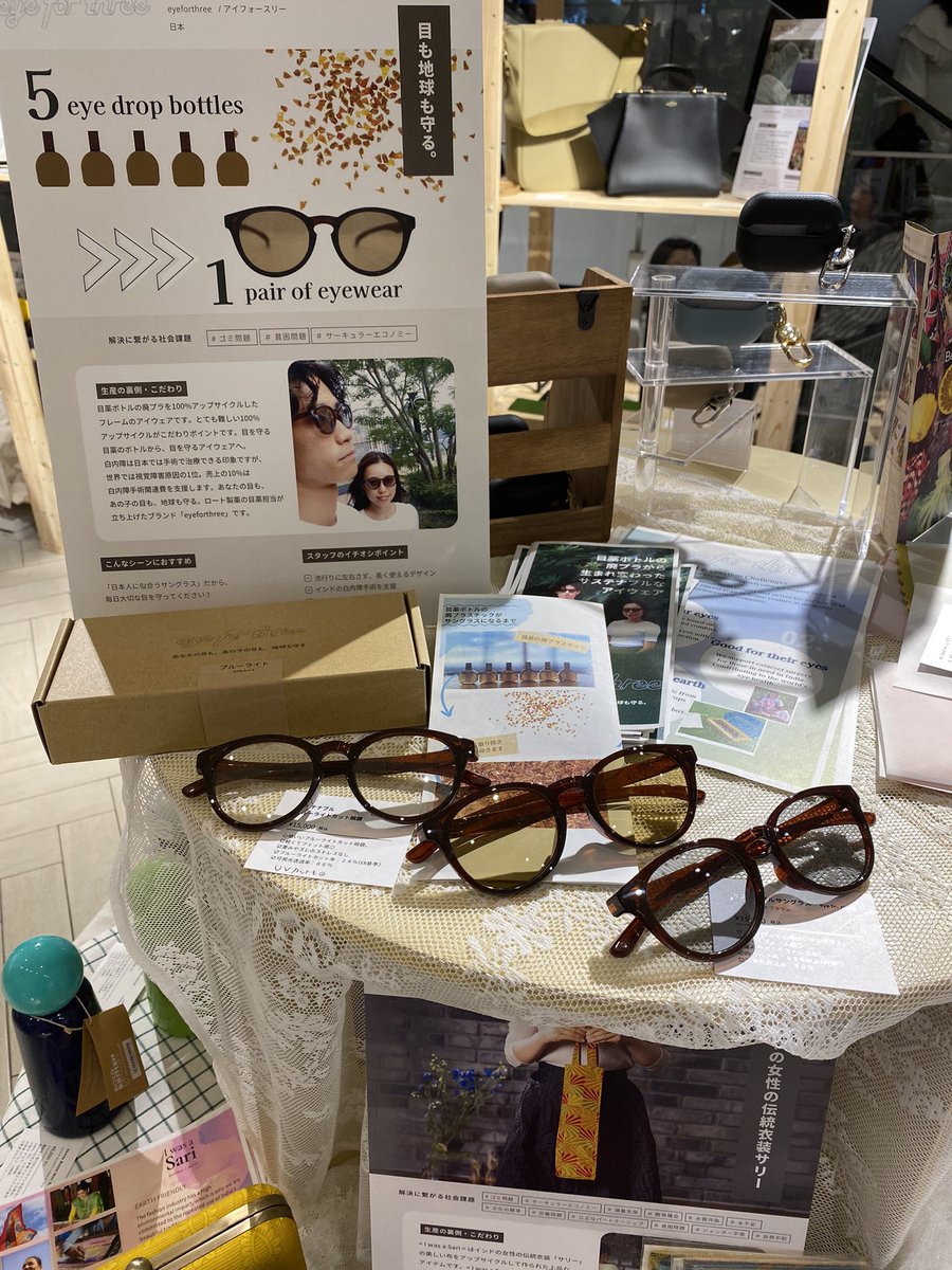 eyeforthree's tweet photo. #エシカルな暮らしLAB #渋谷スクランブルスクエア 店にeyeforthree が登場中👀🫶
4/10までなので、渋谷にお越しの際はぜひお立ち寄りください💕
eyeforthree 以外にもたくさんのサステナブルでエシカルな商品があって楽しいです🌿🌍
▼場所
エシカルな暮らしLAB渋谷スクランブルスクエア2階 https://t.co/pAPsPip9FJ