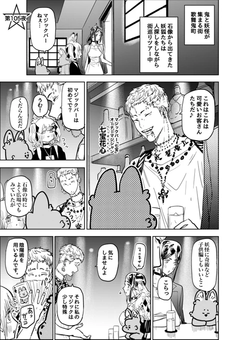 妖狐が陰陽師に化かされる話(1/2)#歌舞鬼町陰陽師#漫画が読めるハッシュタグ 