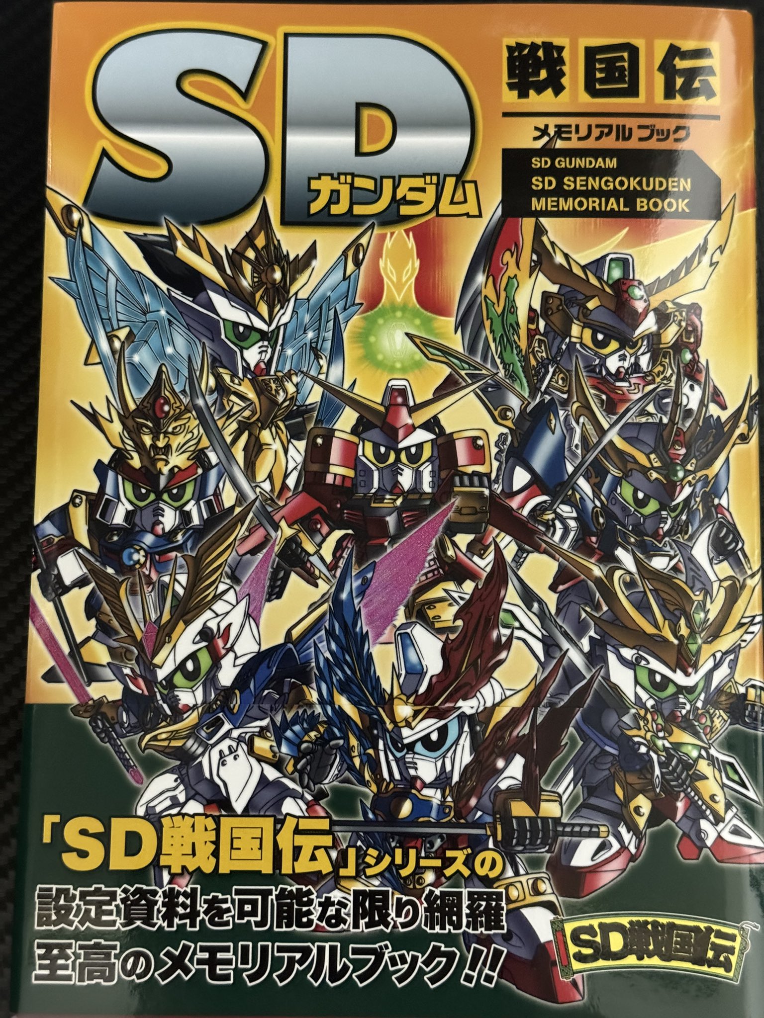 SDガンダムヒストリア SDガンダム外伝編、新SDガンダム外伝編、SD戦国伝編 Amazon.co.jp: SDガンダムヒストリア 新SDガンダム外伝編 : 栗原