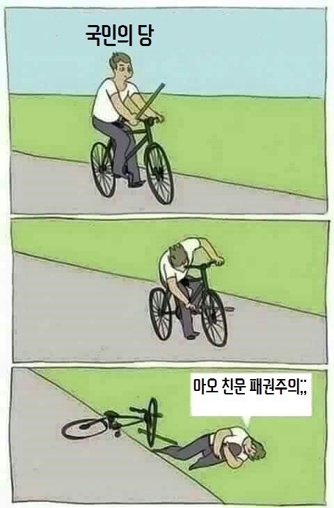 KBS 일명 개병신 니들 4.3추념식 중계 맘대로 끊고 다큐멘타리 방송허냐~진짜 병신된겨~