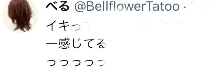 BellFlowerTatt's tweet photo. イックゥゥゥゥｩｩｩｩｩｩｩｩｩｩｩｩｩｩｩｩｩｩｩ！！！ハァァァあんあんあんあんあんあんあんあんあんあんあんあんあんあんあん
イッギュゥゥゥゥッッ！！
うっつぅｩｩｩｩｩｩｩｩｩｩｩｩｩｩ！

べること私は
#うつ
#鬱
#自慰
#中毒

#中村幸也　様
#ゆたぼん 　さん
#愛してます　🩷🩷🩷 https://t.co/Bg0vVNxhJd