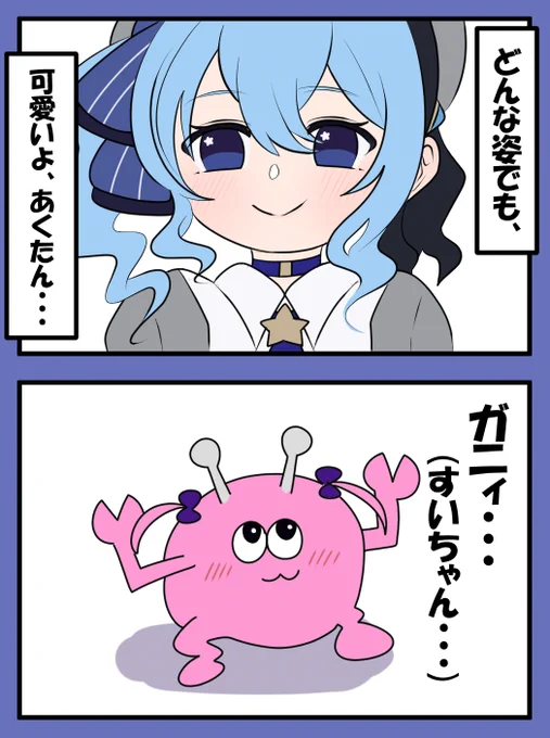 「あてぃし・・・」 #ほしまちぎゃらりー #あくあーと 