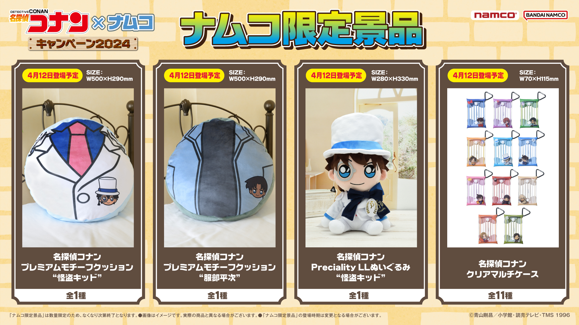 バンダイナムコ アミューズメントユニット公式アカウント on X